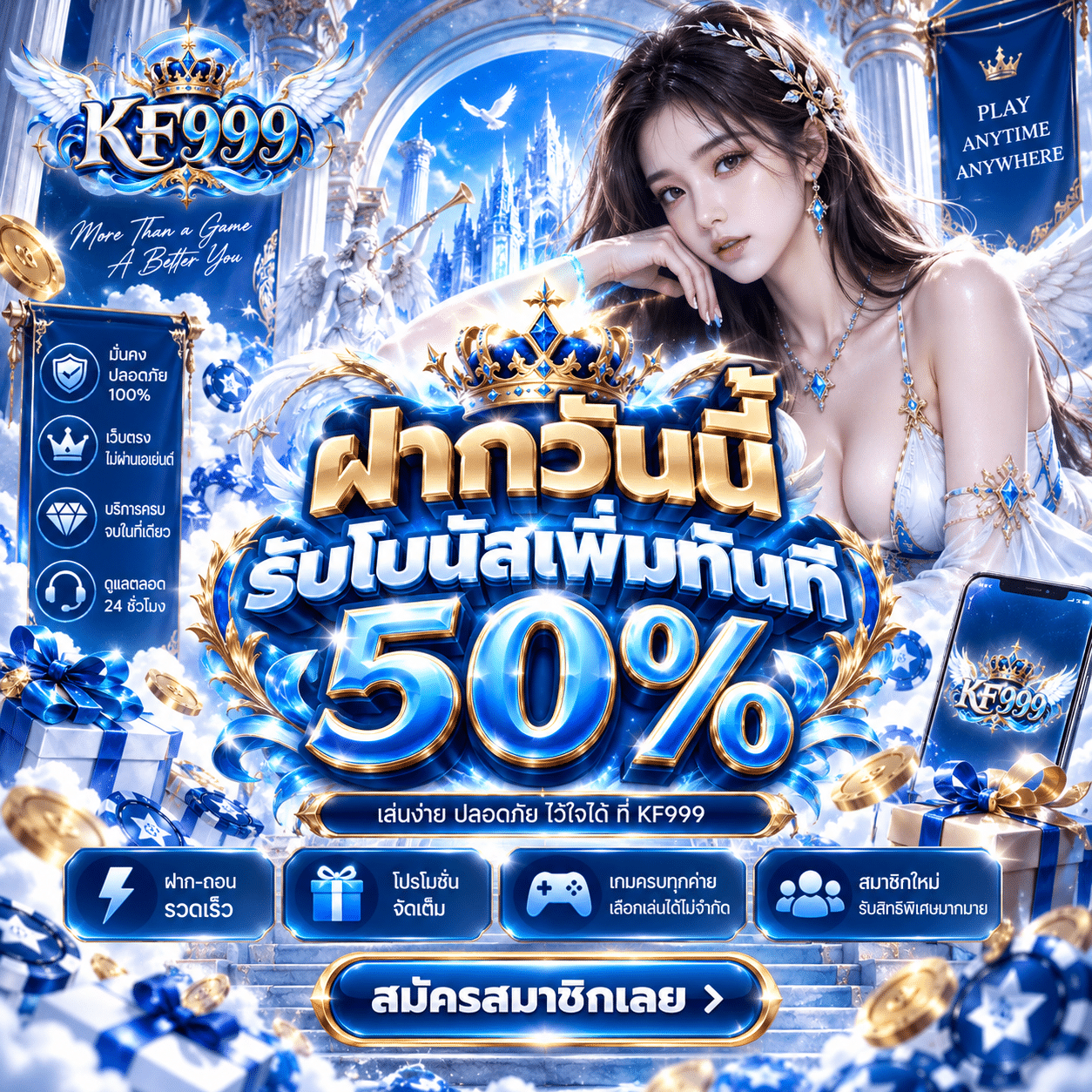 KF999-promotion-ฝากรับเพิ่ม 50%